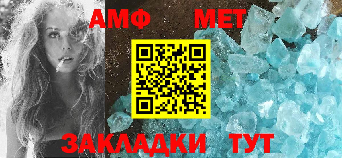 АМФ Розовый Избербаш