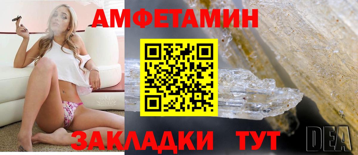 Избербаш  АМФЕТАМИН 98%  Вход с VPN 