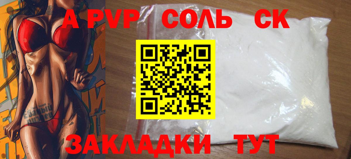 A PVP  APVP СК  Вход с VPN  A-PVP СК  Избербаш 