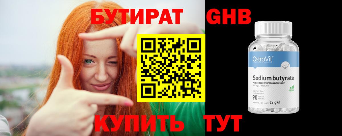 Избербаш  БУТИРАТ BDO  Вход с VPN 