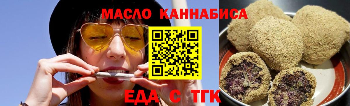 Печенье с ТГК марихуана Избербаш