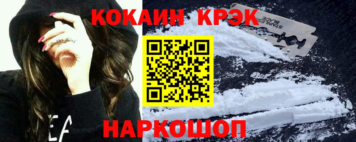COCAIN Колумбийский Избербаш