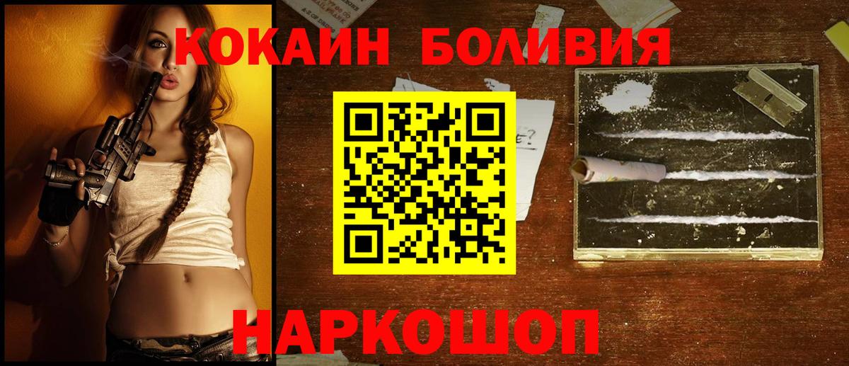 COCAIN 97%  КОКАИН  Вход с VPN  Избербаш  Кокаин Columbia 