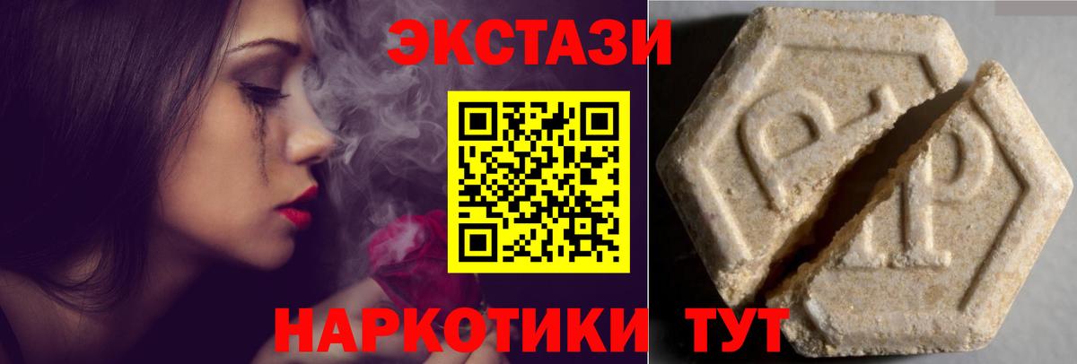 ЭКСТАЗИ 250 мг  кракен рабочий сайт  Избербаш  цены   Вход с VPN  Экстази Philipp Plein 