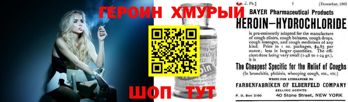 ГЕРОИН  ГЕРОИН хмурый  Вход с VPN  Избербаш 