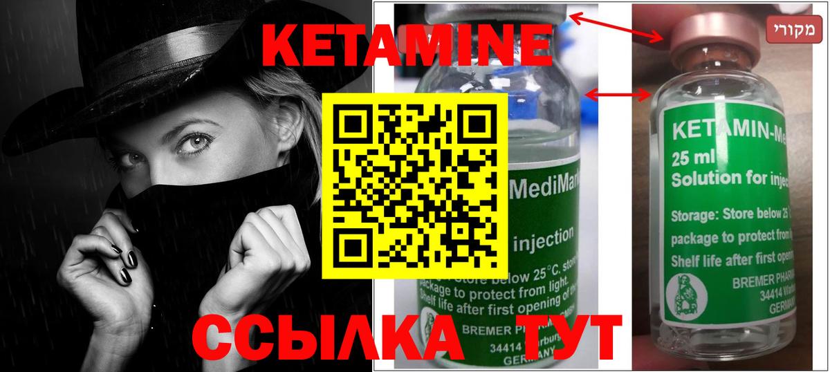 КЕТАМИН ketamine  КЕТАМИН VHQ  Избербаш  Вход с VPN 