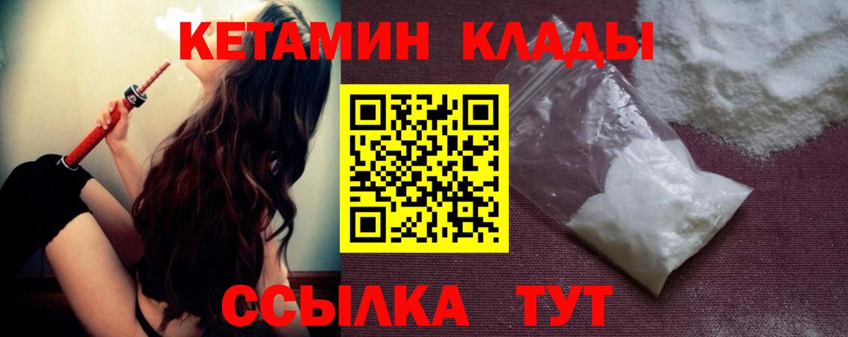 Кетамин ketamine Избербаш