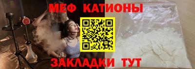 мефедрон VHQ Краснокаменск