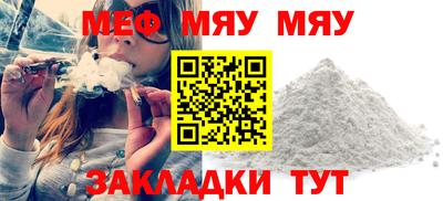 мефедрон VHQ Краснокаменск