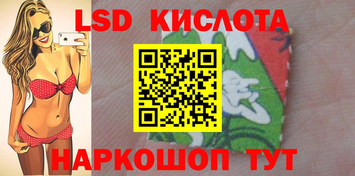Лсд 25 экстази  Лсд 25 экстази ecstasy  Вход с VPN  Избербаш 