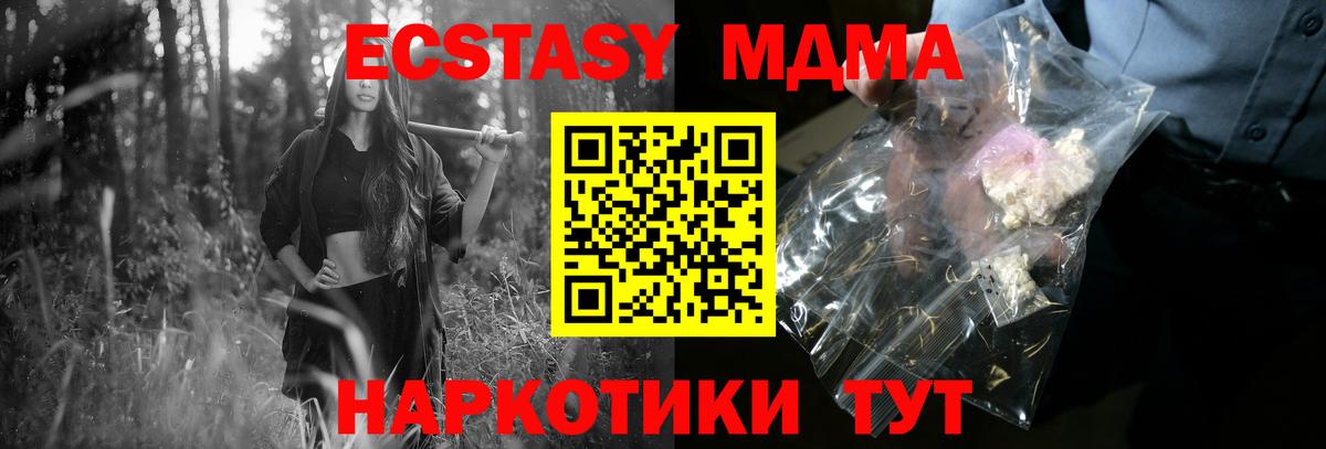 MDMA crystal  Вход с VPN  МДМА молли  Избербаш 
