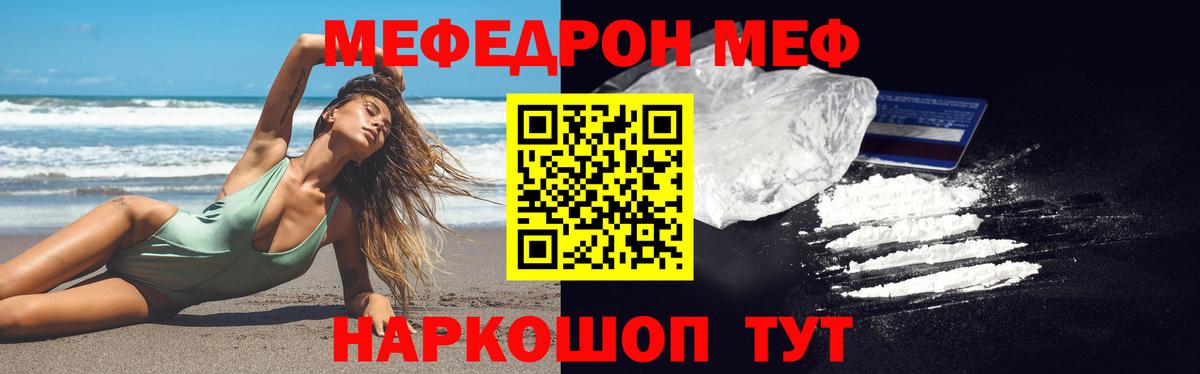 закладки  МЯУ-МЯУ  Вход с VPN  Мефедрон  Меф мяу мяу  Избербаш  Меф мяу мяу 