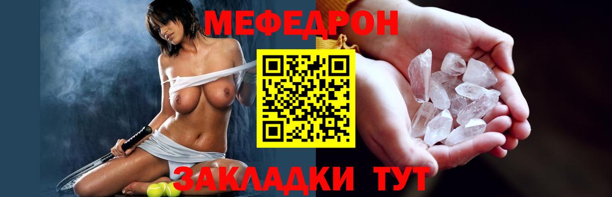 Меф  Избербаш