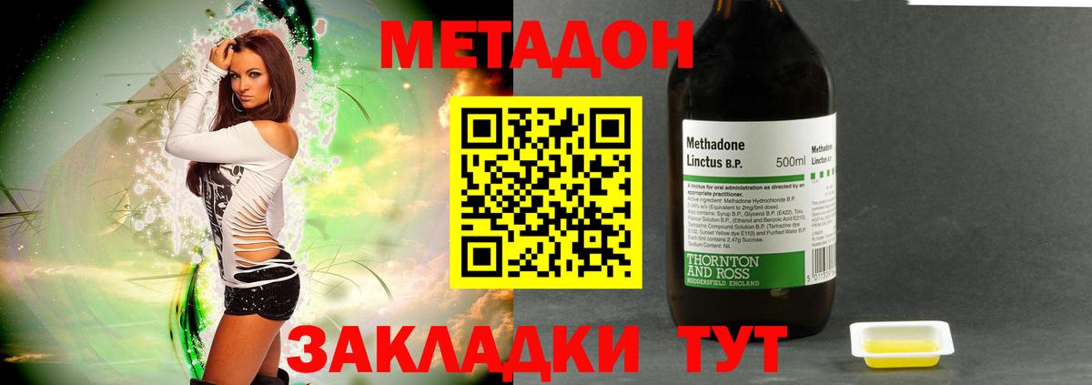 Избербаш  МЕТАДОН VHQ  Метадон мёд  Вход с VPN 