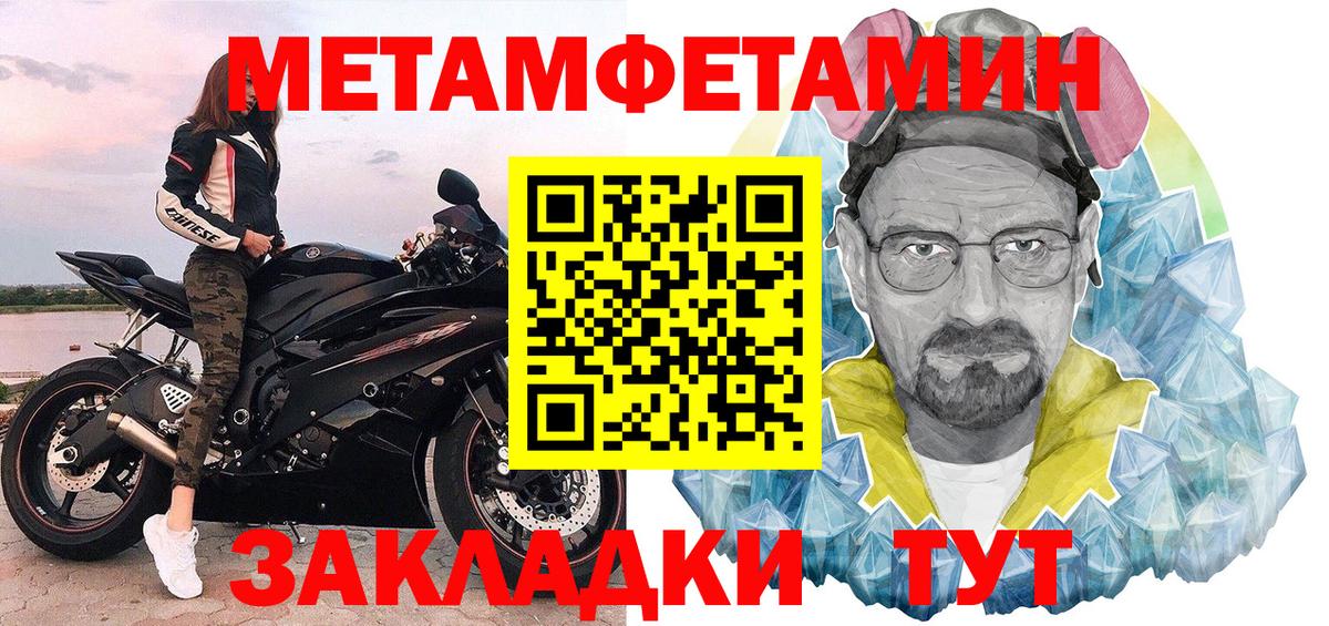 МЕТАМФЕТАМИН кристалл  Вход с VPN  Избербаш  МЕТАМФЕТАМИН  МЕТАМФЕТАМИН кристалл 